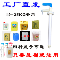 Hand pump head suction tubing sucker pipe pumping and cleaning fine pumping water pipe pumping syrups liquid pumping massage oil paste body