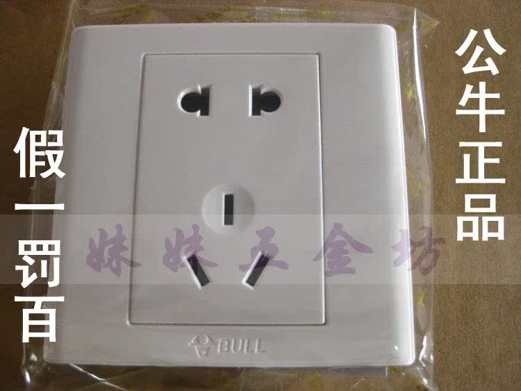 公牛开关插座五孔面板二三插正品10a墙壁插座_7折现价9.6元