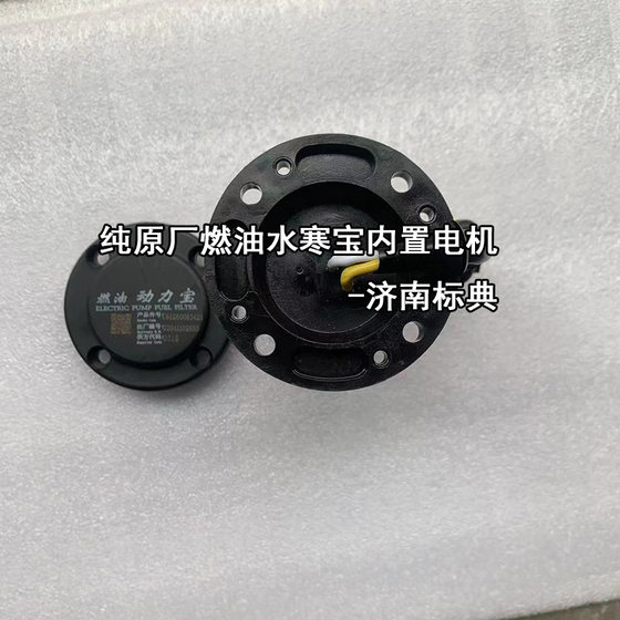 원래 Weichai 연료 수수 Hanbao 007 전기 오일 변속기 펌프 모터 전자 펌프 모터 워터 Hanbao 모터 24V 원래 Weichai 연료 수수 Hanbao 007 전기 오일 변속기 펌프 모터 전자 펌프 모터 워터 Hanbao 모터 24V