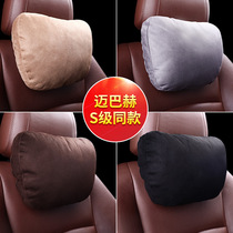 Mercedes-Benz Car Headpillow S-level Maybach Cervical Pillow Car Car Car Car Car Car Car Car Car Car Car Car Car Car Car Car Car Card