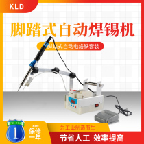Industrial-grade foot soldering machine wire plug chip welding temperature adjustable high-efficiency automatic tin soldering iron