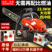 Imported Five Sheep Honda Four Stroke High Power Gasoline Saw Logging Saw Easy To Start Home Import Chainsaw Chop Tree Machine