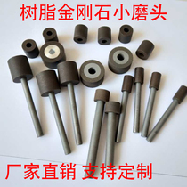 With shank diamond small grinding wheel resin diamond grinding wheel grinding head alloy grinding head can be supported to be made