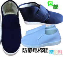Anti-static clean cotton shoes canvas plus velvet purification clean room with thickened high state cotton-containing winter cold warm shoes