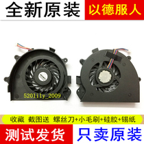 Suitable for Sony VPCCA400C CA46EC CA47EC CA48EC CA4S1C CA4S2C Fan