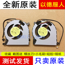Suitable for 6-31-P6502-201 FGFF FGFG DFS541105FC0T cooling graphics card CPU fan