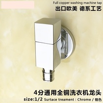 Ultra small square bathroom Bathroom Gold full copper 4 6 Angle Valve Washing Machine Water Nozzle Mop Tap Black