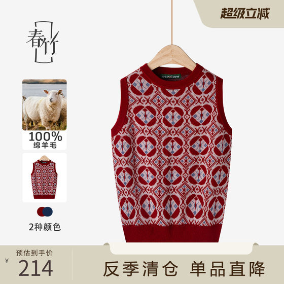 Spring bamboo children's 100% wool vest winter new round neck retro knit sweater boys warm sweater vest
Spring bamboo children's 100% wool vest winter new round neck retro knit sweater boys warm sweater vest