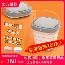 Moyu folding bucket washing machine apartment dormitory travel mini portable small underwear underwear dry
