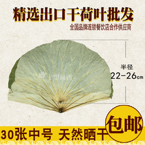 Medium entire gan he ye cha pian ou ye can be soaked in water to cook rice steamed rice he ye ji jiao hua ji glutinous rice chicken 30 photos