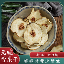Hebei production pear dry pear slices Zhaoxian county sulfur-free without adding xue li gan soup soup bagged tea soaked in water 500g