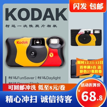 Kodak one-time film camera Kodak 800 manual flash 39 film back to mail rinse