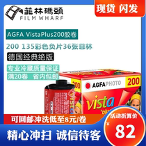 Original AGFA Eck hair film vista200 135 color film January 2019 camera film