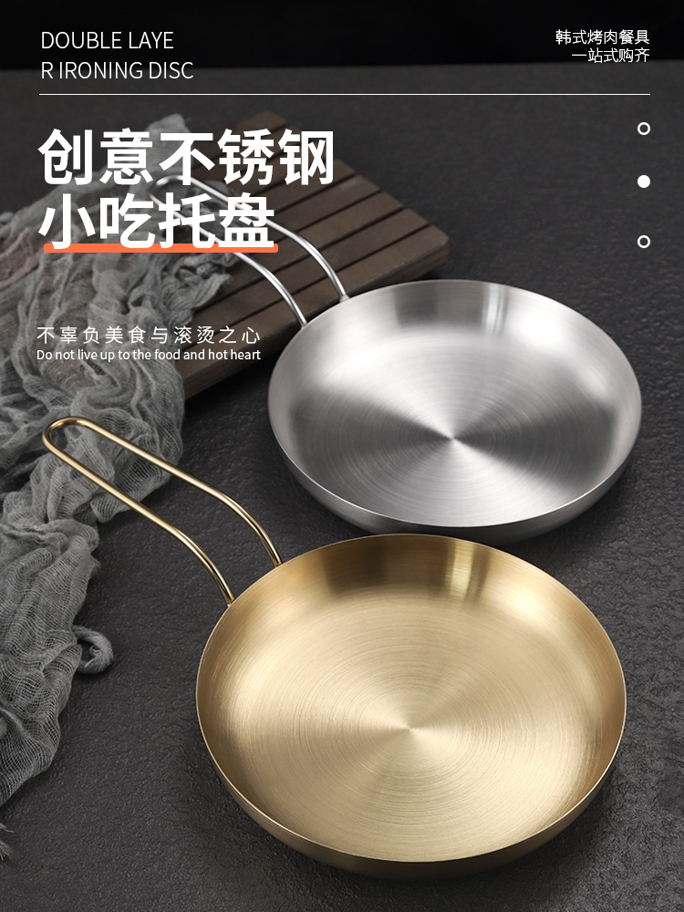 Creative Snack Plate Stainless Steel Golden Dessert Disc with Handle Commercial Western Cuisine Steak Plate Barbecue Plate Flat Plate Dinner Plate