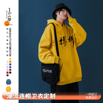 Overalls sweaters custom shoulders loose hoodies group custom class uniforms training overalls jackets printed logo