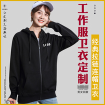 Zipper sweatshirt custom logo printing hooded autumn and winter plus velvet cardigan embroidery custom-made overalls