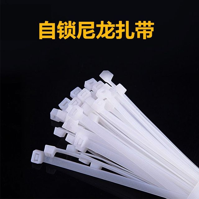 Nylon binding strap with plastic self-locking rolled strip with a power strip ye sheaf with twine heteroaryl strip lashing strap Nylon binding strap with plastic self-locking rolled strip with a power strip ye sheaf with twine heteroaryl strip lashing strap