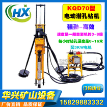 HQD70 down-the-hole drilling machine red five-ring electric type with 3KW motor 76 impactor drill drill rig accessories