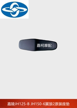 Jialing Wing Wolf 2 JH125-B JH150-6 Original Seat Cushion Seat Leather Saddle