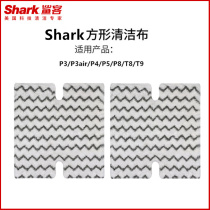 Suitable for Shark Shark P3 P3air P4 P5 P8 T8 T9 Steam mop cleaning cloth Replacement rag