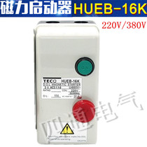 TAIAN TECO AC magnetic switch HUEB-16K magnetic starter 380V 220V