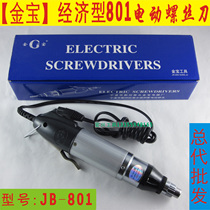 Jinbao 801 electric screwdriver electric screwdriver cost-effective economical screwdriver special offer