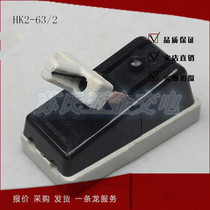 HK2 series open load switch 2P63A two phase old home brake knife HK2-63 2