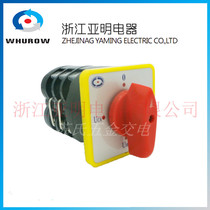 Zhejiang Yaming Electric universal switch LW5-16YH3 3 three-layer silver contacts