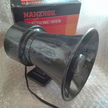 South State ML-20 high decibel electronic horn 220V alarm single sound alarm horn