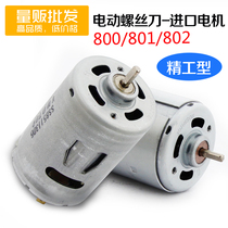 Finetype 802 6C Electric screwdriver original Imported Motor Electric Batch Motors Electric Screw Driver Electric Motor