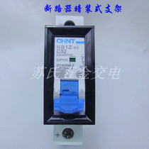 C45 breaker bracket concealed type bracket DZ47 fixed bracket frame