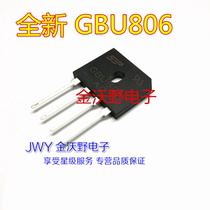 The new GBU806 8A 600V rectifier bridge pile flat bridge foot current and voltage can be taken directly