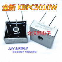 New KBPC5010W rectifier bridge pile 50A 1000V KBPC5010W Fangqiao pin SEP brand