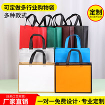 Non-woven bag custom printed logo shopping bag color film customized takeaway training advertising environmental protection handbag