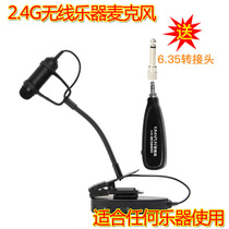 Kimafun Crystal Wheat Wind G150 2 4G wireless microphone Home musical instrument saxophone stage outdoor microphone