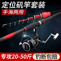 Rocky rod fishing rod positioning Rod sea rod fishing rod hand sea fishing rod set carbon ultra-light super hard throwing Rod