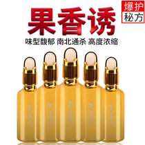 Fragrant grass carp carp tilapia crucian carp appetizer fruit flavor small medicine bait additive