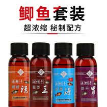 Small medicine fish attractant fishing black pit wild fishing crucian carp special bait formula candied date fish appetizer milk carp set