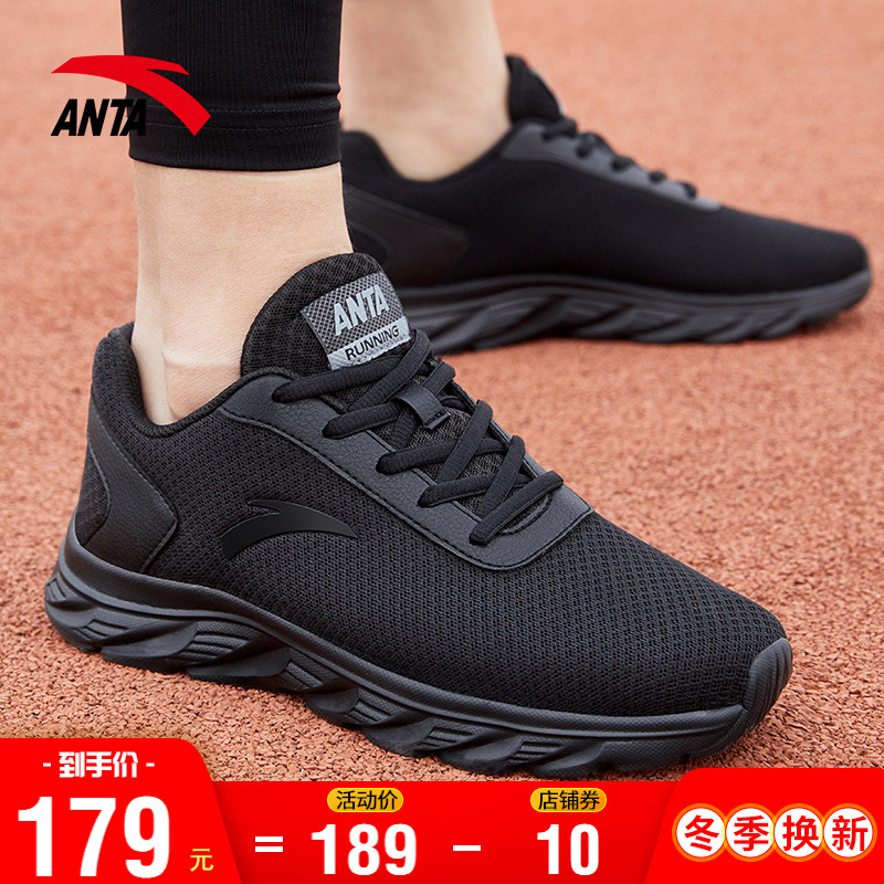 Anta sneakers men's shoes autumn and winter new official website flagship black mesh men's light casual running shoes men