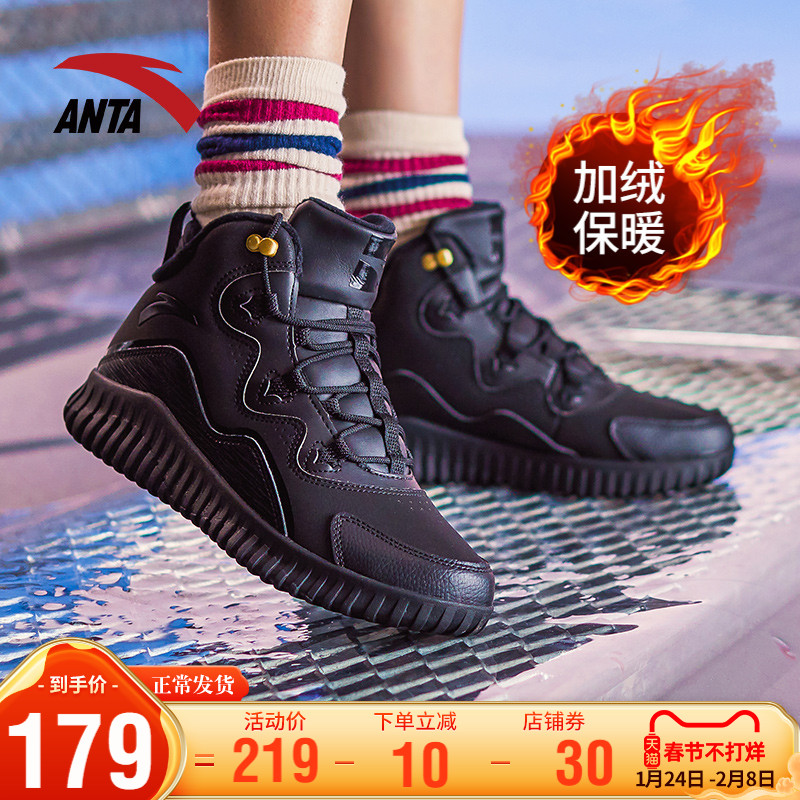 Anta cotton shoes women's casual shoes plus velvet warm 2021 new black leather sneakers trend high barrel shoes