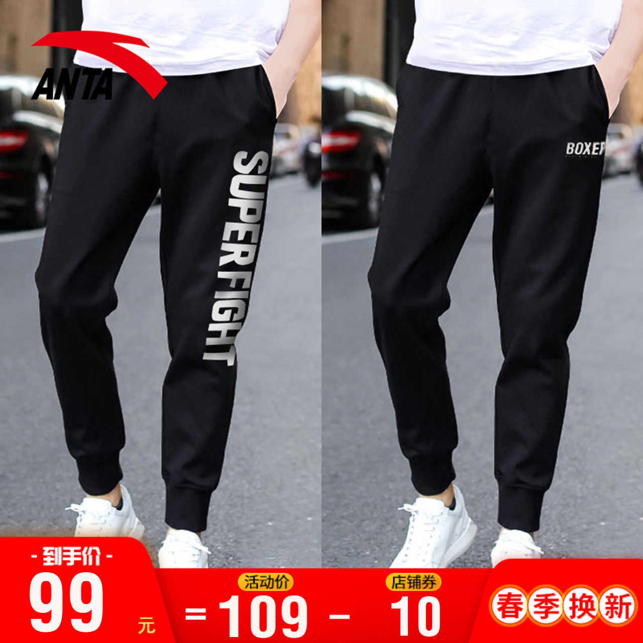 Anta Sports pants men's bunches pants 2022 new draw rope casual pants plus knitted long pants closed smoke pipe pants