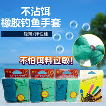 Fishing rubber gloves Open bait basin mixing bait bait hook red worm earthworm maggot non-stick hand live bait gloves