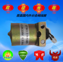 CT19 23 CLOSING ELECTROMAGNETS COIL ROUND 161 Ohm 5DA 647005 2 off