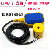 LIPU float switch LPF-A3 15 liquid level switch Water tower sensor Automatic liquid level meter relay
