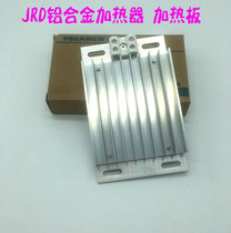 Youlan temperature and humidity heater JRD aluminum alloy heater Distribution cabinet dehumidification and drying 100 150 200W