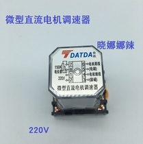 (Special OFFER)DELTA MICRO DC MOTOR GOVERNOR SEALING MACHINE 8 FEET 220V WITH BASE 50MM*35MM