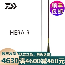 DAIWA da Yiwa new HERA R R Japan ultra light and follow the pole Crucian Fishing rod fishing rod fishing rod