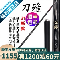 Shimano knife ya fishing rod 19 tone Black pit Rod 6H8H10H flying fish snatching fish fish roar non Rod Super Light hard table fishing rod