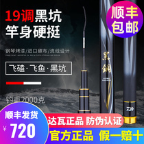 Imported Dawa Black Steel Fishing Rod Up to Billion Watts Super Light and 19 Flat Black Pit Pole Fly Copy Carp Carp Carp Rod Fishing Pole