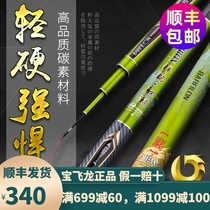 Baofeilong fishing rod Xiangrui Yu tide 6 3 7 2 meters 28 carbon adjustment ultra-light super hard wild fishing lake Kut fishing rod